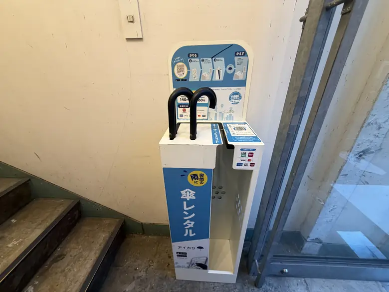 100BANCHの傘立て