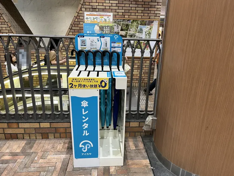 神戸国際会館 B1階の傘立て