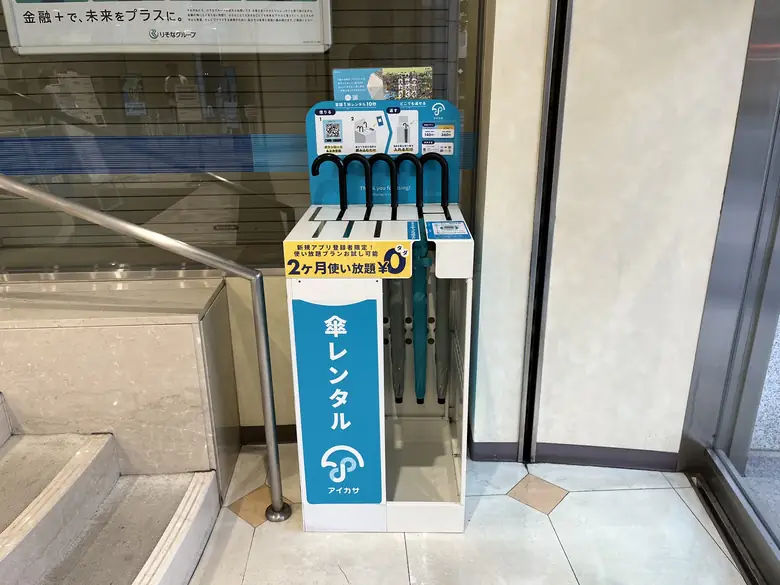 みなと銀行 本店の傘立て