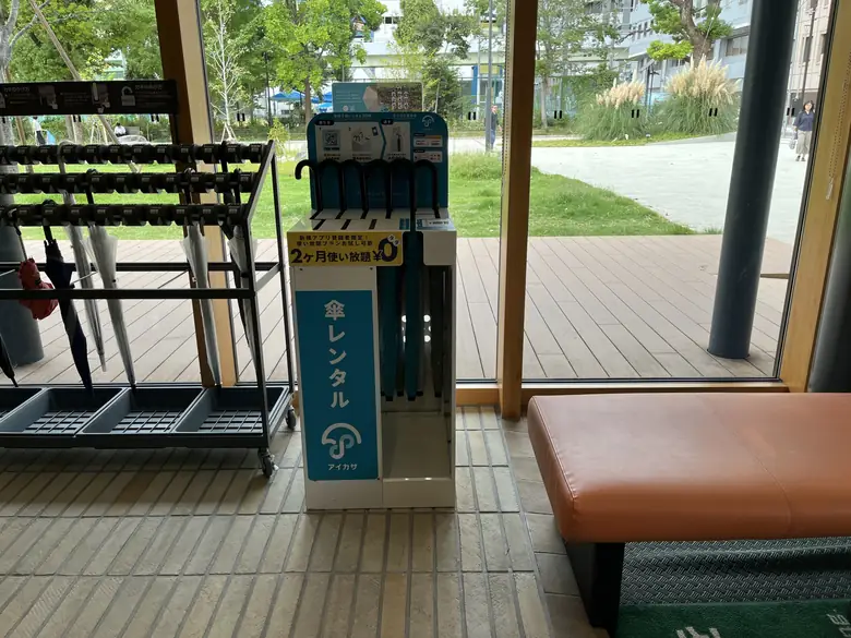 磯上体育館の傘立て