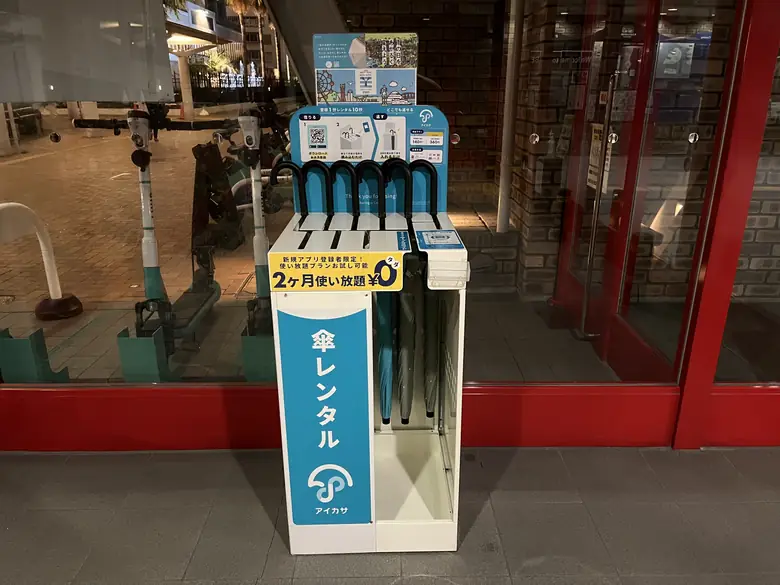 かもめりあ (中突堤中央ターミナル)の傘立て