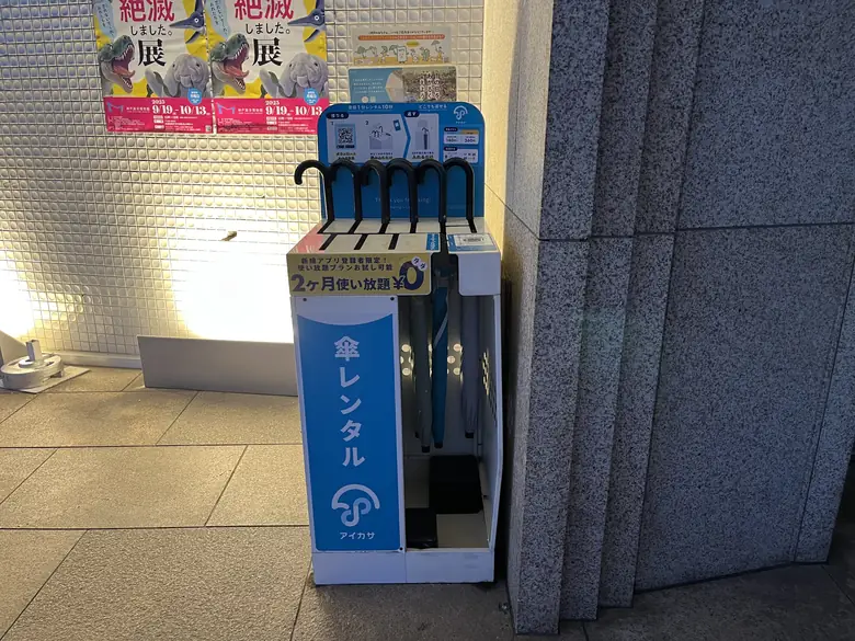 神戸海洋博物館の傘立て