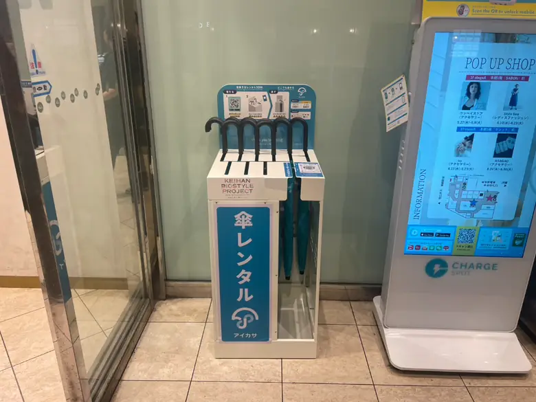 京阪モール ホテル館入口の傘立て