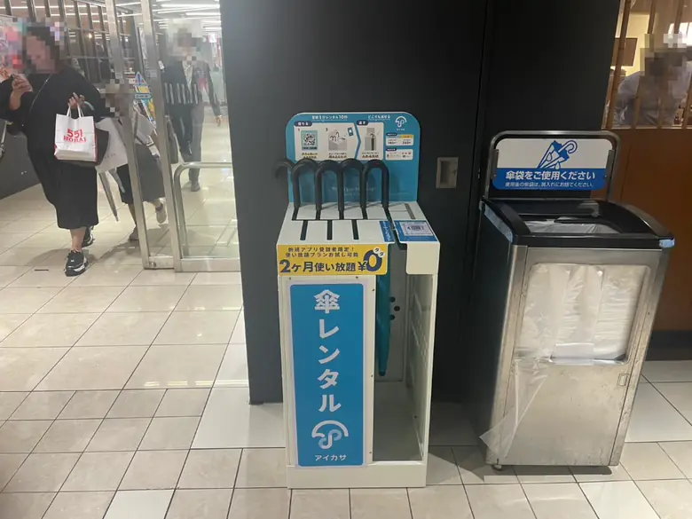 京阪モール本館 片町口の傘立て