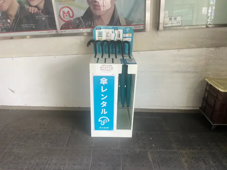 四条大宮駅 出入口付近の傘立て