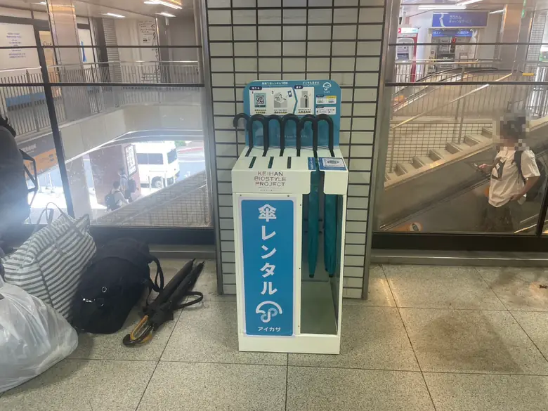 京橋駅 片町口改札側の傘立て