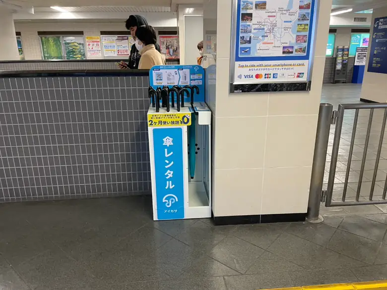 阪急京都本線 京都河原町駅 中央改札口の傘立て