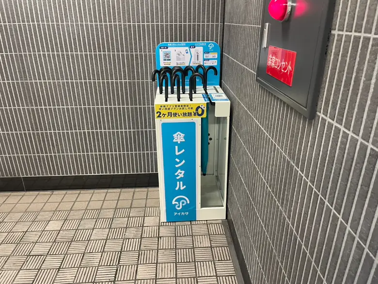 阪急京都本線 京都河原町駅 6番出口付近の傘立て
