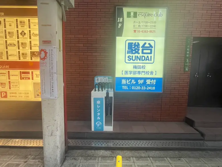 OSビル 阪急東通商店街側 出入口付近の傘立て