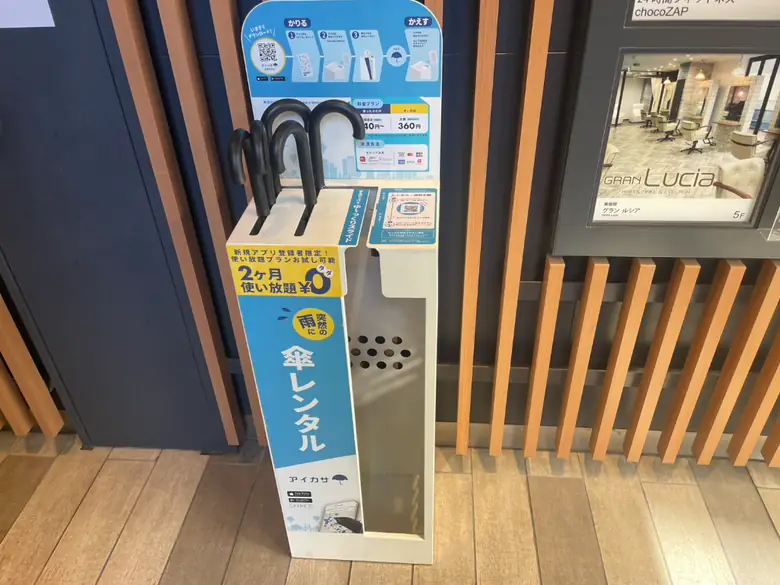 MEFULL茶屋町 階段正面の傘立て