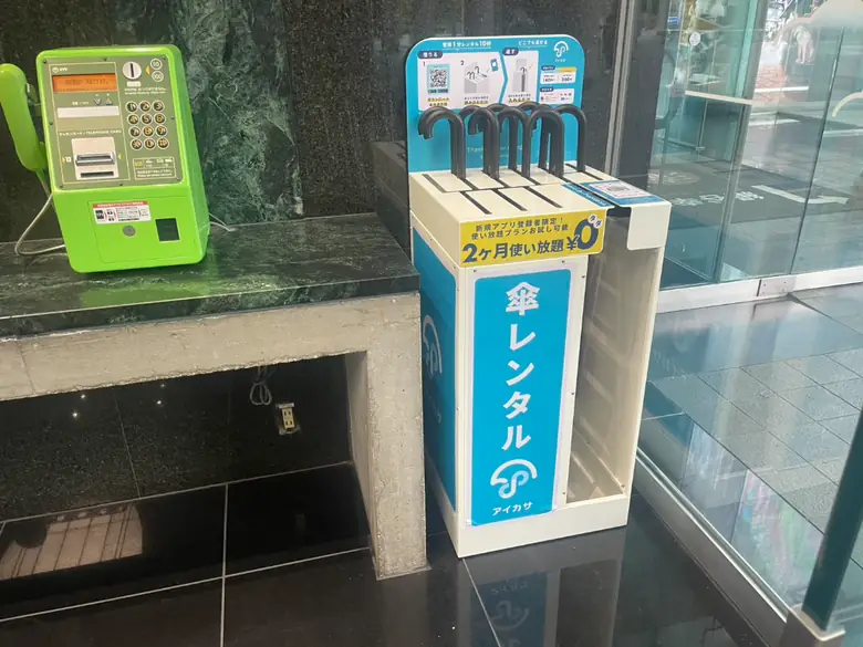 梅田スカイビル タワーイースト公衆電話付近の傘立て