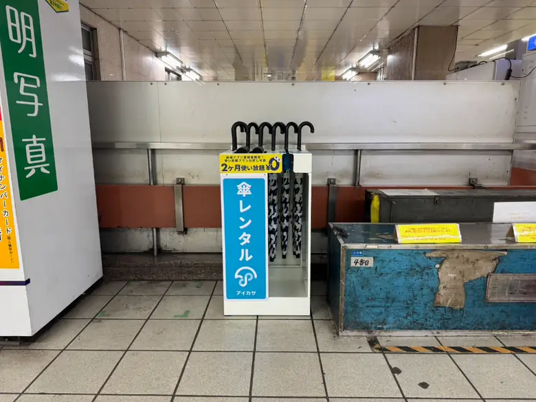 東京メトロ 日比谷線 東銀座駅 駅事務所付近の傘立て