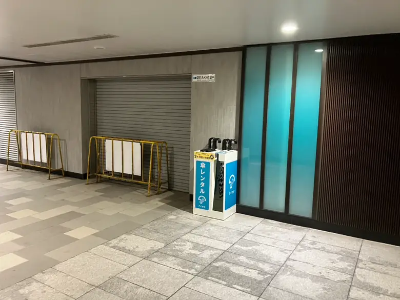 東京メトロ 千代田線 二重橋前駅 4番出口付近の傘立て