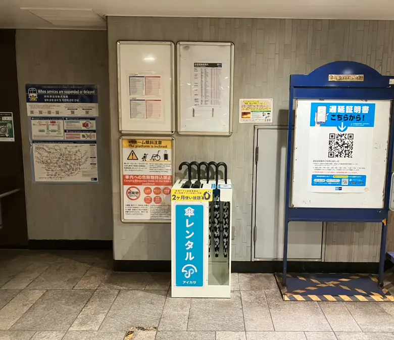 東京メトロ 千代田線 二重橋前駅 JR東京駅方面改札付近の傘立て