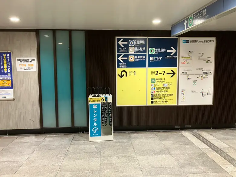 東京メトロ 千代田線 二重橋前駅 1番出口付近の傘立て