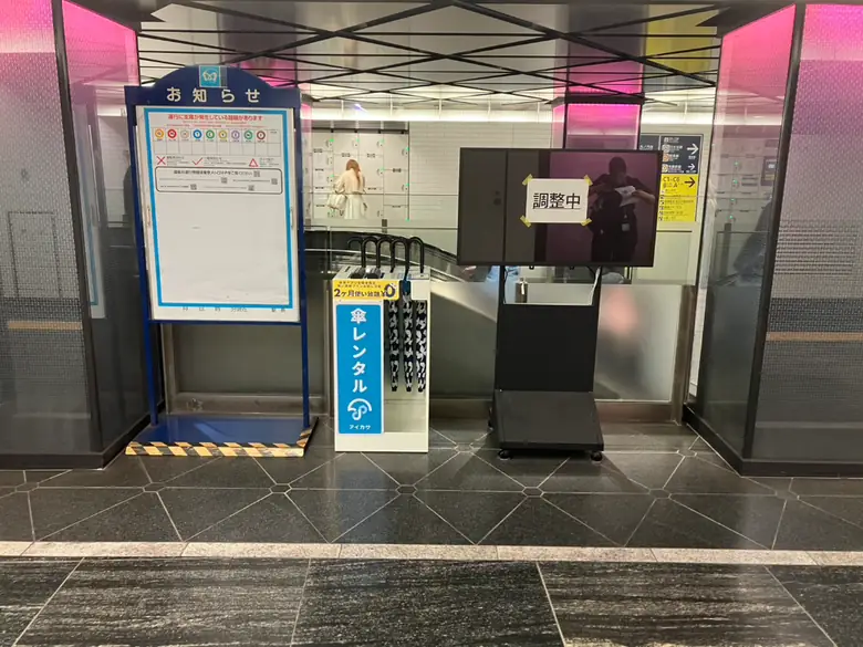 東京メトロ 丸ノ内線 銀座駅 有楽町方面改札付近の傘立て