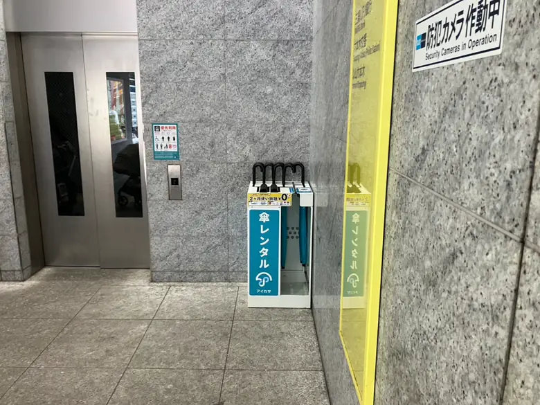 東京地下鉄 日比谷線 六本木駅 4a出口付近の傘立て