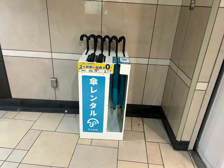 銀座線 表参道駅 A4出口付近①の傘立て