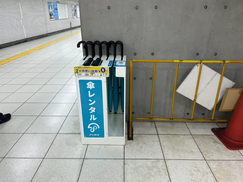 千代田線 明治神宮前駅 6番出口付近の傘立て