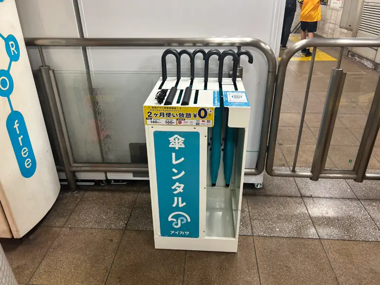 日比谷線 恵比寿駅 3番出口付近の傘立て