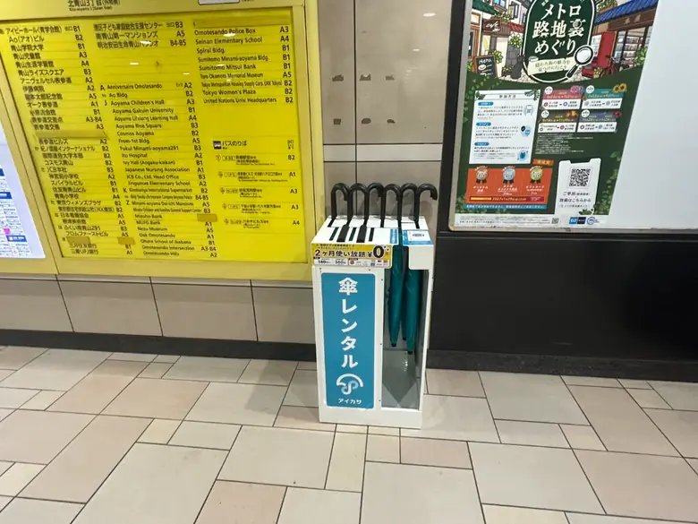 銀座線・半蔵門線 表参道駅 青山学院方面改札付近の傘立て