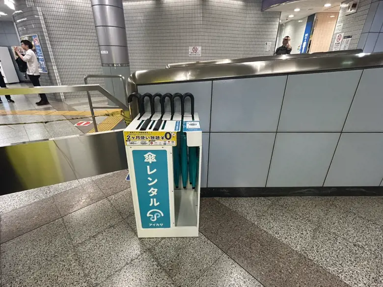 南北線 六本木一丁目駅 北改札の傘立て