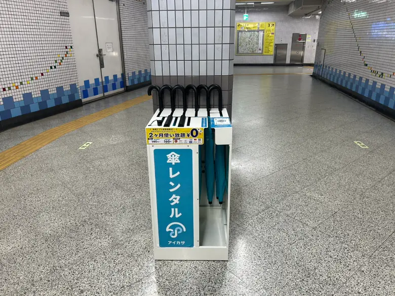 南北線 六本木一丁目駅 3番出口付近の傘立て