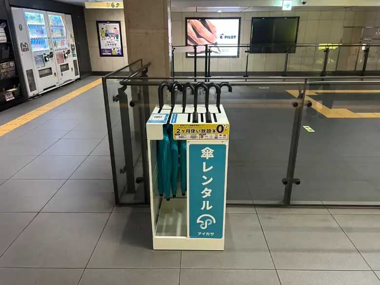 銀座線 京橋駅 7番出口付近の傘立て