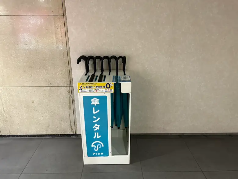 銀座線 京橋駅 4番出口付近の傘立て