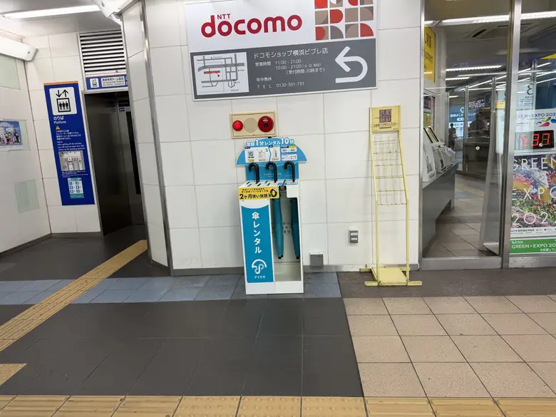 相鉄本線 横浜駅 1階 精算機付近 (改札内)の傘立て