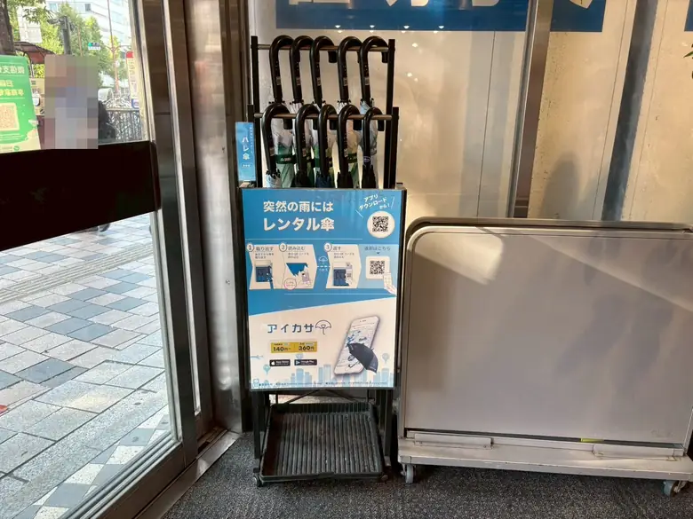 イオン ショッパーズ 福岡店 渡辺通り沿い 出入口の傘立て