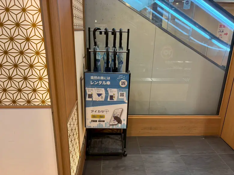 ソラリアステージ B2階 セブン銀行ATM付近の傘立て
