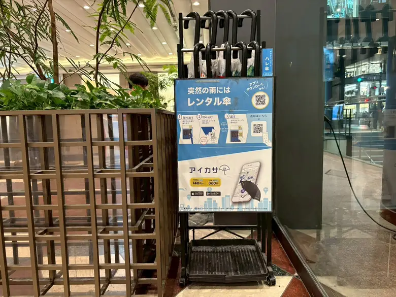 ソラリアプラザ 正面 出入口の傘立て