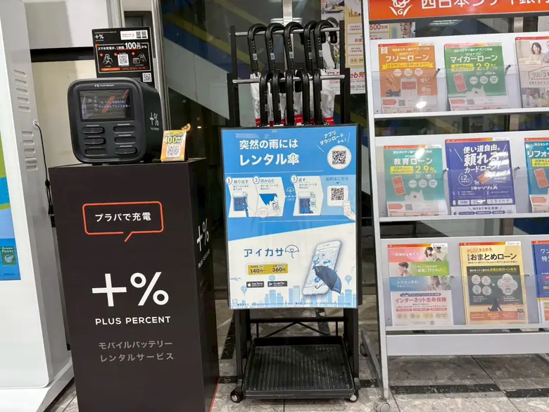 西日本シティ銀行 大名支店の傘立て