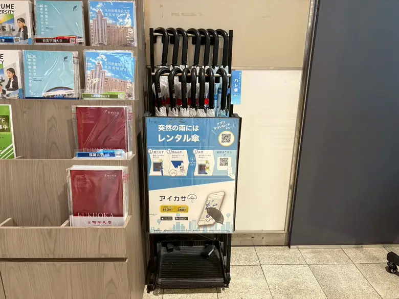 天神大牟田線 福岡駅 北口の傘立て