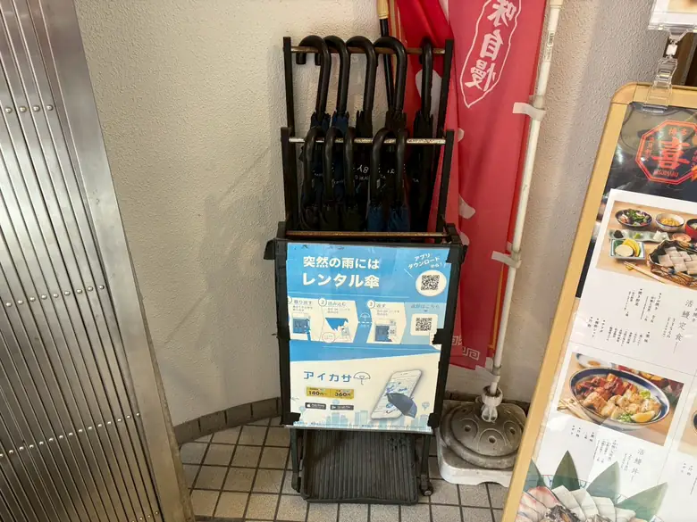 西鉄今泉ビルの傘立て