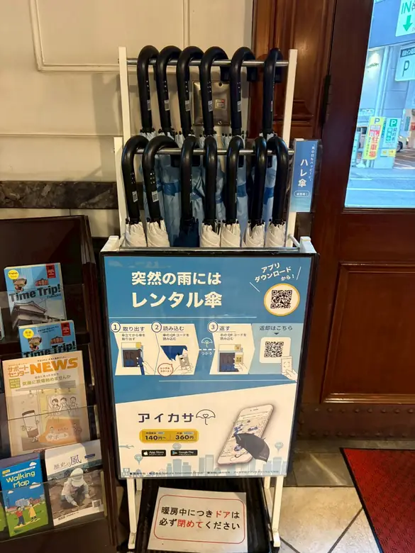 エンジニアカフェの傘立て