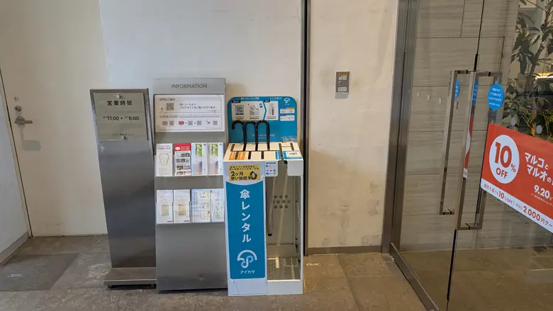 有楽町マルイ 銀座インズ側 出入口付近の傘立て