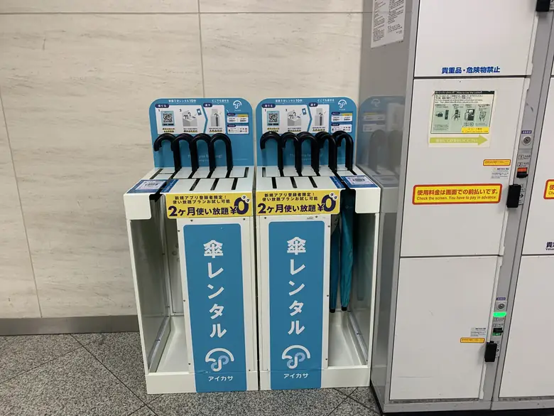 JR大阪駅 桜橋口の傘立て