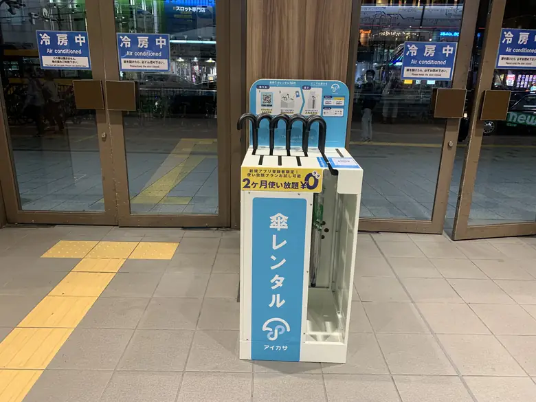JR環状線 天王寺駅 東口 出入口付近の傘立て