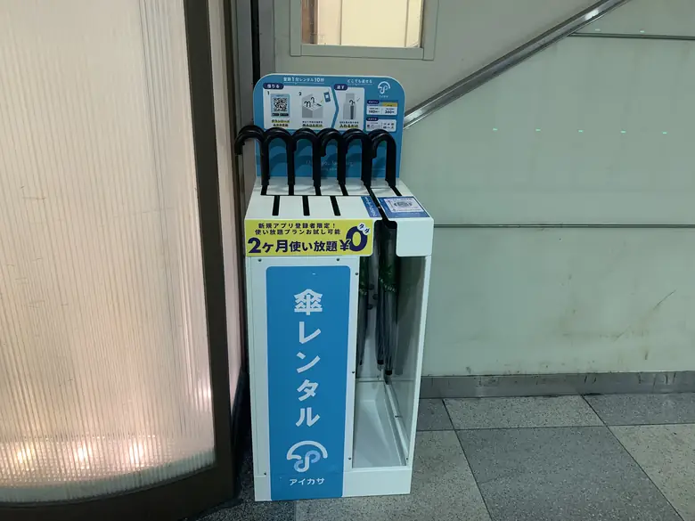 JR環状線 天王寺駅 北口 コインロッカー付近の傘立て