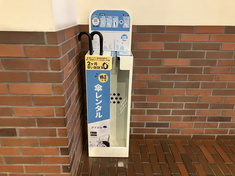 株式会社アート宝飾の傘立て